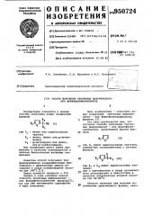 Способ получения третичных дифурилалкилили фурилфенилкарбинолов (патент 950724)