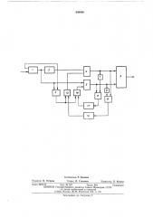 Устройство для передачи дискретной информации (патент 540400)