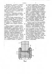 Верхние ролики для многопереходного профилирования ободьев колес (патент 1433603)