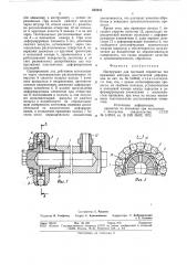 Инструмент для чистовой обработкител вращения методом пластическойдеформации (патент 844252)