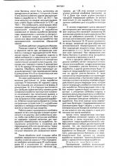 Проходческий комбайн (патент 1677297)