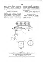 Механизм подъема и опускания мотовила жатвенных машин (патент 581906)