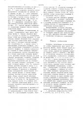 Теплица (патент 865216)