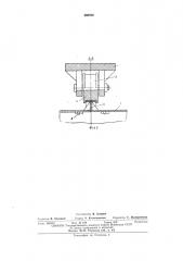 Устройство для окорки балансовой древесины (патент 469596)