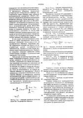 Способ непрерывного автоматического рентгеноспектрального анализа порошкообразных материалов (патент 1672324)