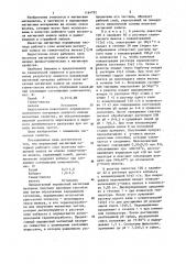 Порошковый магнитный материал рабочего слоя носителя магнитной записи (патент 1164792)