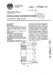 Зуборезная головка для нарезания конических колес с круговыми зубьями (патент 1775247)