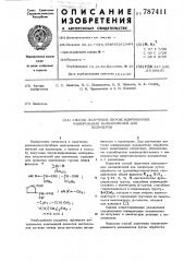 Способ получения пероксидированных минеральных наполнителей для полимеров (патент 787411)