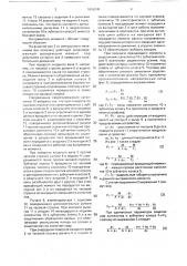 Выпрямитель момента импульсного механизма (патент 1656249)