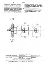 Колковое устройство для настройки струнных музыкальных инструментов (патент 943828)
