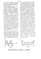 Устройство для вибротранспортирования штучных длинномерных изделий (патент 1239045)