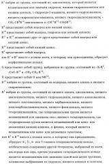 Производные 3-пиридинкарбоксамида и 2-пиразинкарбоксамида в качестве агентов, повышающих уровень лвп-холестерина (патент 2454405)