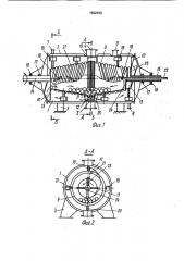 Реактор-смеситель (патент 1692639)