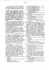 Способ получения производных оксазола (патент 610490)