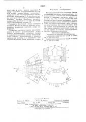 Многодорожечный блок магнитных головок (патент 584328)