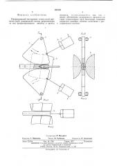 Направляющий инструмент стана косой прокатки труб (патент 531564)