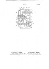 Центробежный регулятор числа оборотов авиадизеля (патент 65287)