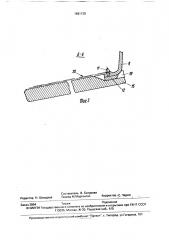 Устройство для сборки изделий из листовых эластичных заготовок (патент 1691130)