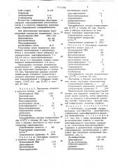 Пластизоль (патент 771132)