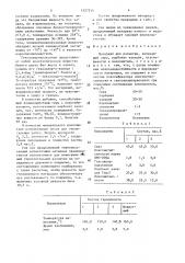 Материал для разметки (патент 1527214)