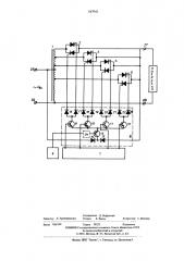 Устройство для переключения отводов трансформатора под нагрузкой (патент 547943)