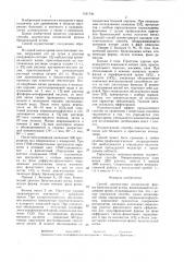 Способ диагностики атопической формы бронхиальной астмы (патент 1431740)