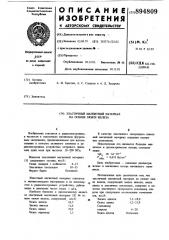 Эластичный магнитный материал на основе окиси железа (патент 894809)