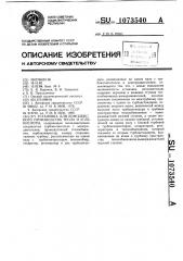 Установка для комплексного производства тепла и углекислоты (патент 1073540)