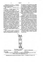 Крановое колесо (патент 1664721)