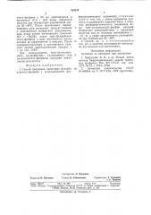 Способ получения окиси трис/ -карбоксиэтил/ фосфина (патент 819115)