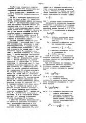 Следящая система (патент 1427327)