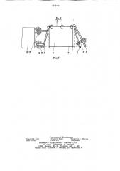 Закладочное устройство для скрепероструга (патент 1213191)