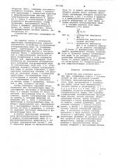 Устройство для контроля круговых мер (патент 853384)