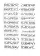 Устройство для подвеса и перемещения горизонтально раздвигающихся створок (патент 1467153)