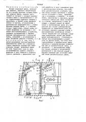 Секция штрековой крепи (патент 1697936)