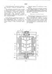 Цилиндрическая шлифовальная машина (патент 430882)