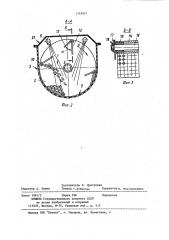 Устройство для мойки (патент 1149927)