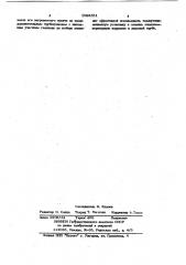 Теплоутилизационная установка (патент 1089351)