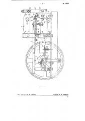 Рычажный пресс для насечки металлических лент (патент 75626)