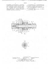 Устройство для нарезания внутренних резьб (патент 651910)
