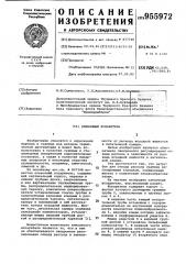 Пленочный испаритель (патент 955972)