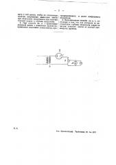 Способ контроля глубины модуляции (патент 28461)