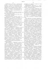 Электростимулятор дыхания (патент 1292774)