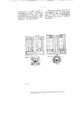 Комнатная печь (патент 8628)