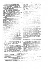 Способ сварки или наплавки порошковым электродом (патент 1447591)