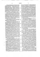 Автоколебательный вибровозбудитель (патент 1782675)