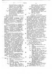 Ультразвуковой способ контроля физикохимических свойств протяженных изделий (патент 728075)