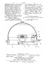 Игрушка (патент 929128)