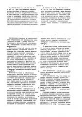 Станок для намотки обмоток электрических катушек (патент 1023418)