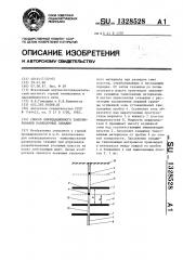 Способ ликвидационного тампонирования разведочных скважин (патент 1328528)